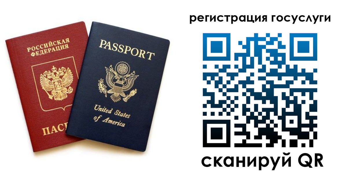 прописка паспорт в Павловске