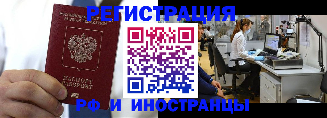 прописка от собственника в Павловске