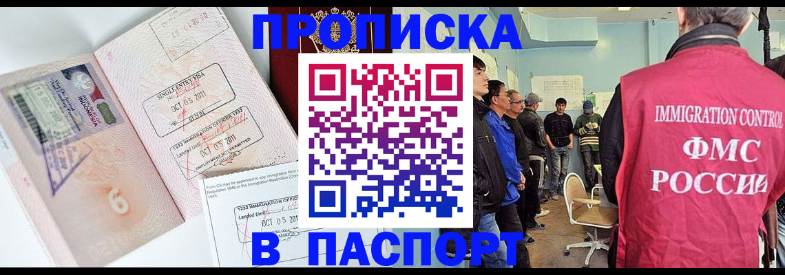 временная регистрация надежно в Павловске